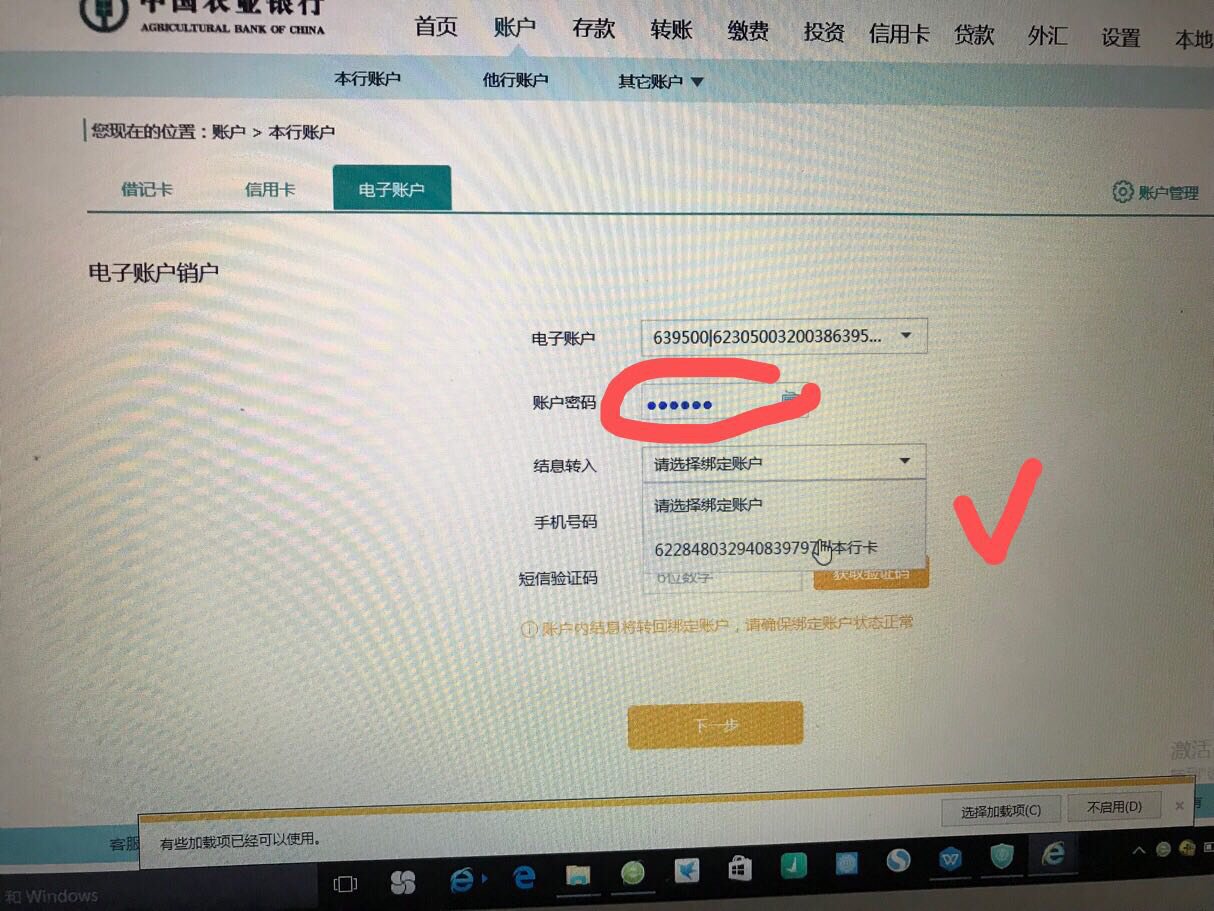 www平安com一帐通登录_平安一帐通登录_登录平安一帐通无法完整个人信息