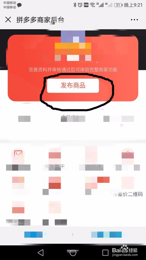 拼多多商家提现提示网络繁忙_拼多多商家入驻收费吗_拼多多商家保证金不退