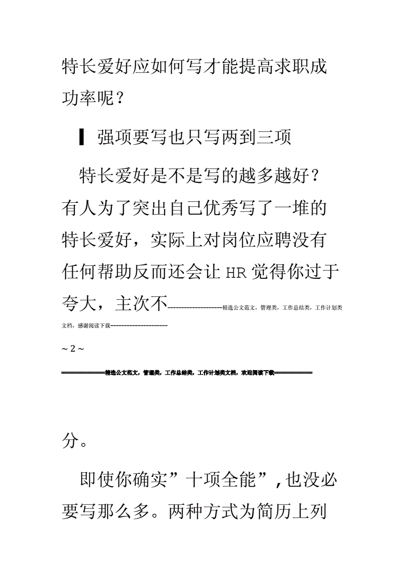 高考信息填报表示范_高考信息填报表师范_简历上有的信息填错了