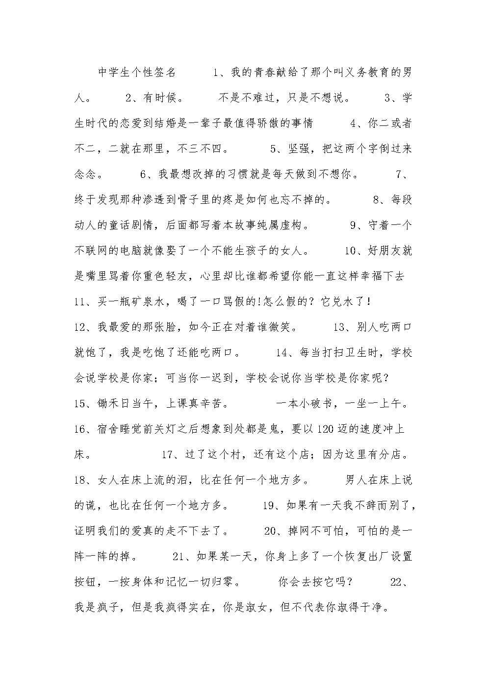 个性签名心情不好的说说_说说同步到个性签名_qq签名同步到说说