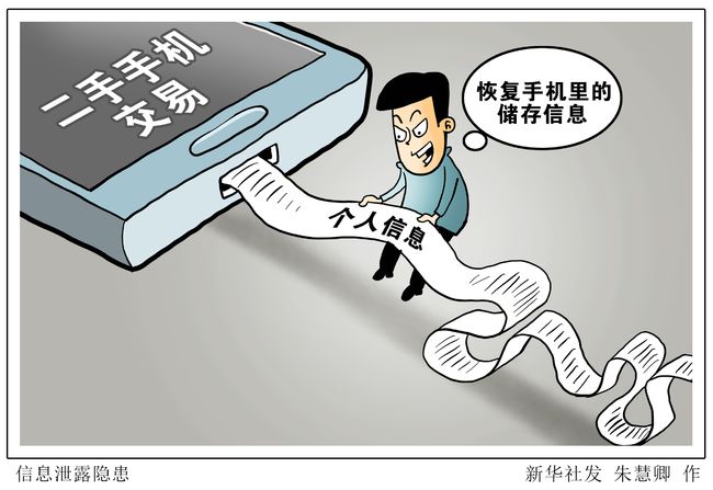 个人地址被泄露_个人指纹信息泄露及防护对策浅析_个人信息泄露有什么表现