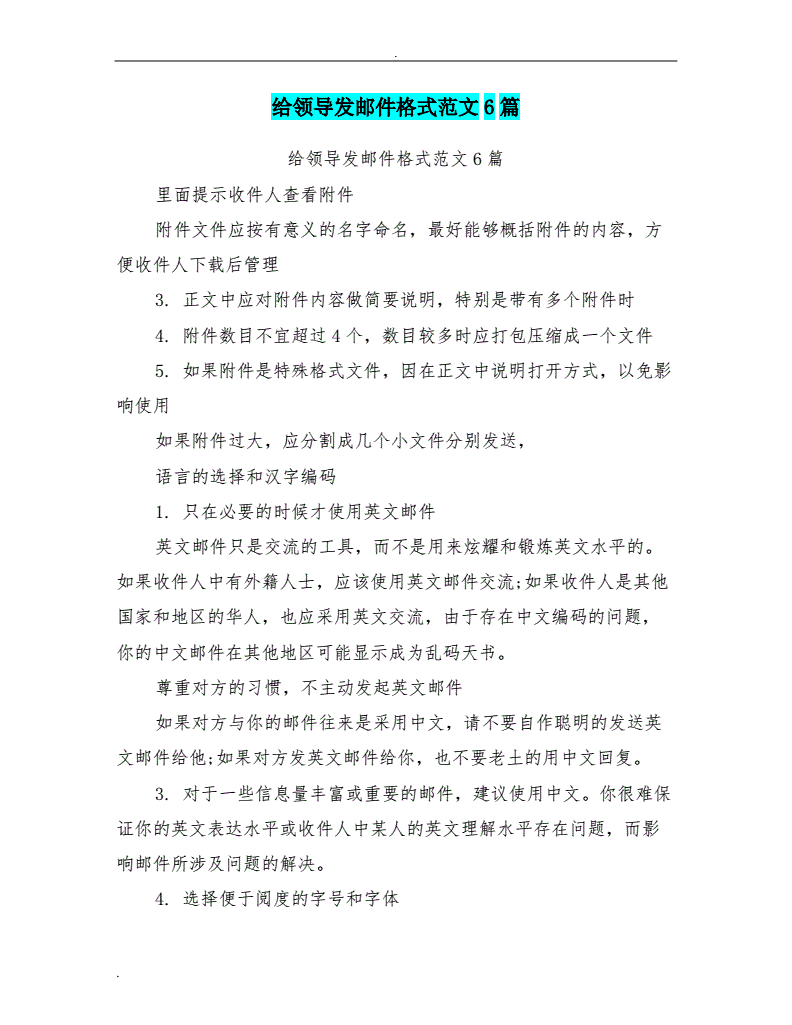 查询邮件撤回状态失败,请稍后再试_请客户付款 英文邮件_假定你是陈华,请给你的朋友王斌写一封电子邮件