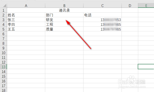 怎样联系陈杰人_余秀华的两部诗集内容有重复的吗_通讯录有重复联系人