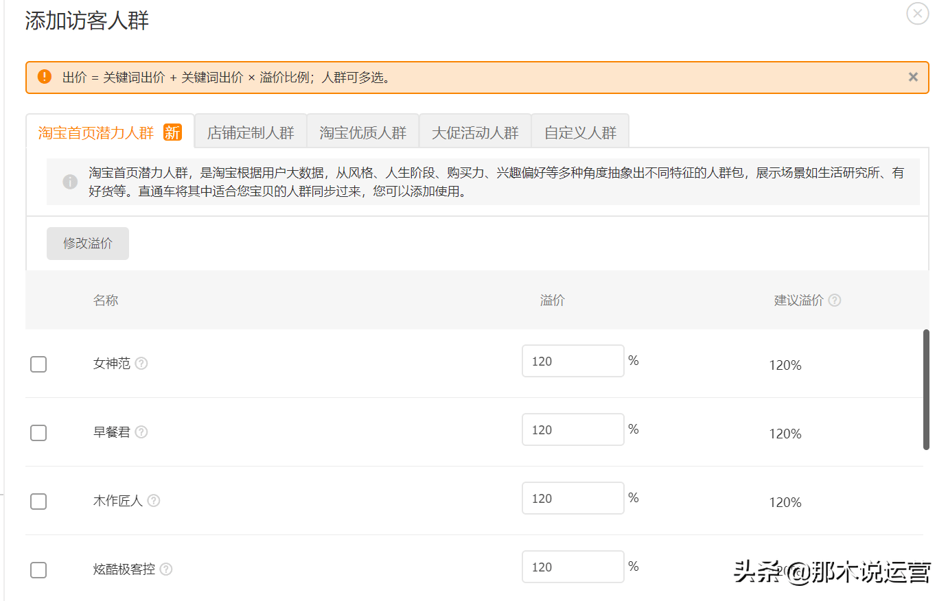 淘宝修改宝贝属性失败_淘宝宝贝属性服务区域_淘宝修改头像上传失败