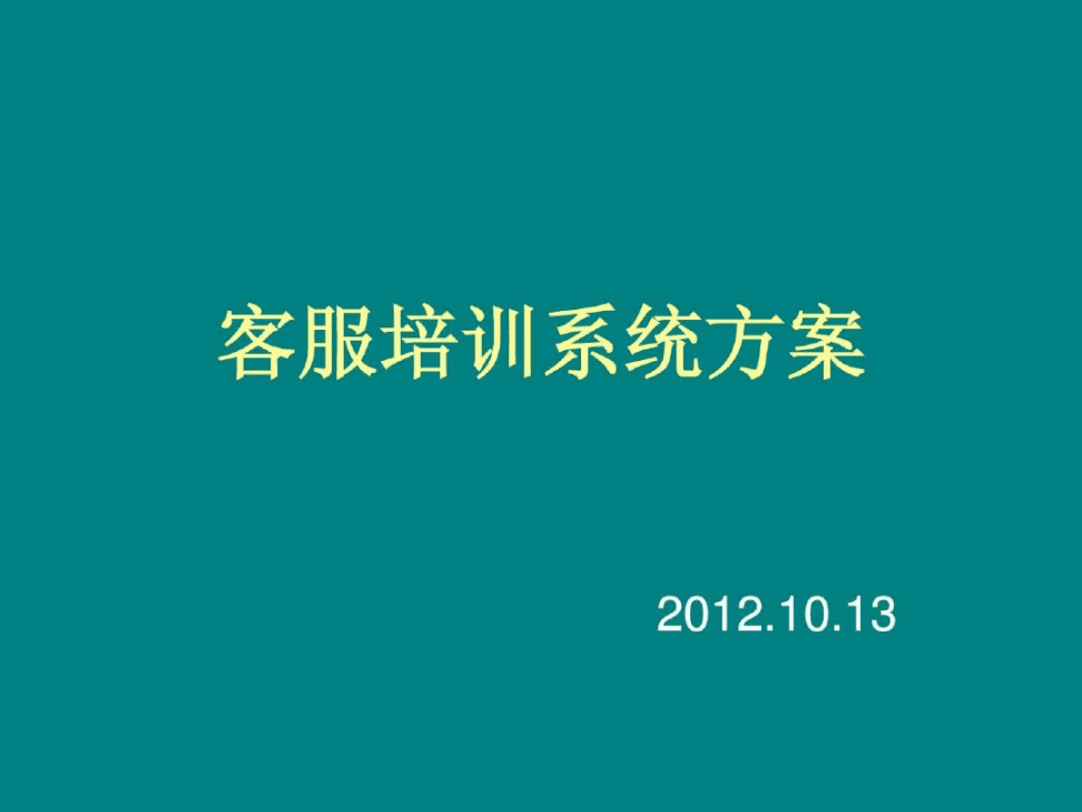 客服个人目标怎么写_个人目标管理软件app_课题研究目标怎样写