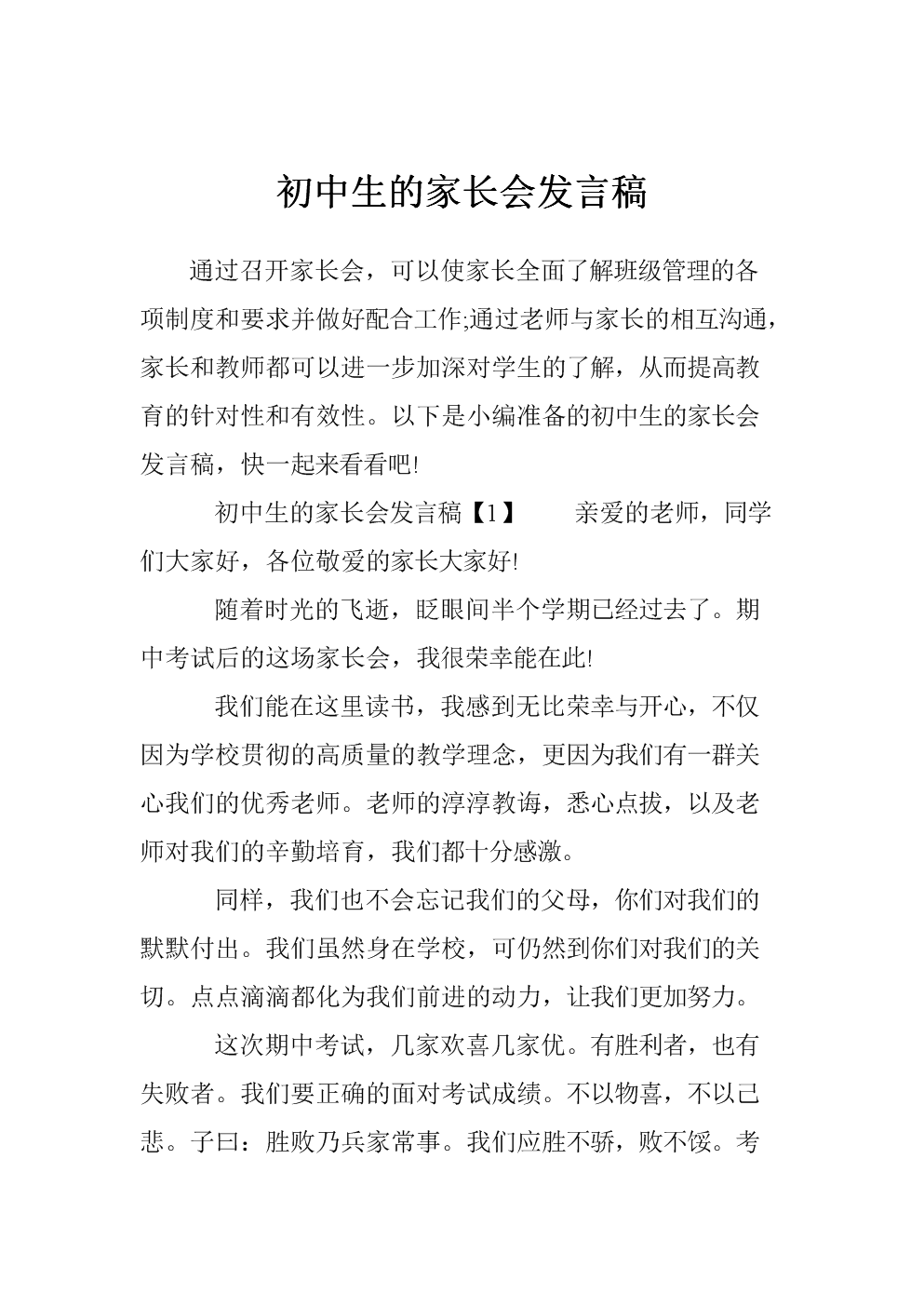 委托付款书_开家长会委托书格式_委托评审函格式