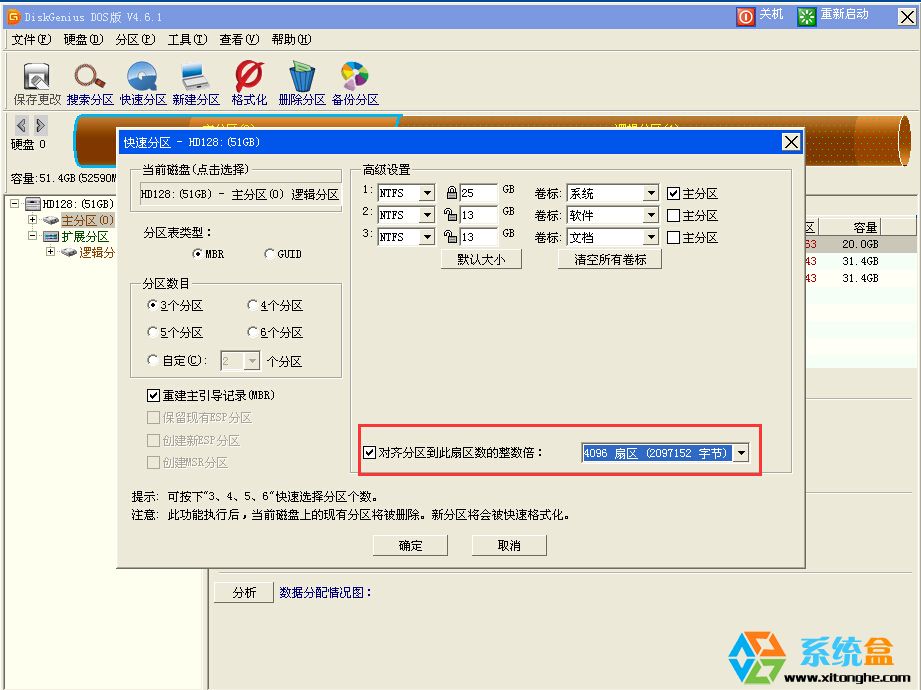 先装系统还是先4k对齐_4k对齐用什么软件好_装好系统分好盘如何4k对齐