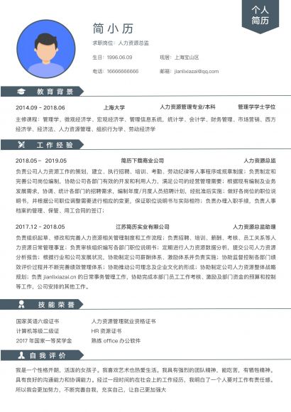 海投网 完成简历才能投简历吗_怎么解除赶集网自动投出我的简历_西子人才网自动投简历