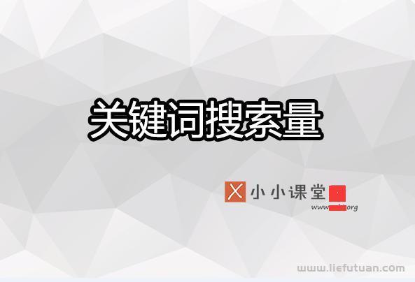 百度竞价搜索词报告中没匹配出关键词的点击量_关键词决定搜索结果_决定孩子一生的36种关键能力