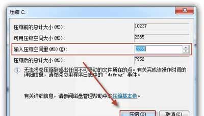 4k对齐后开机慢_4kb对齐 4k对齐_系统装好后再4k对齐