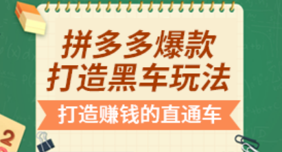 拼多多商品降权_拼多多不合法商品链接_拼多多商品推荐位设置