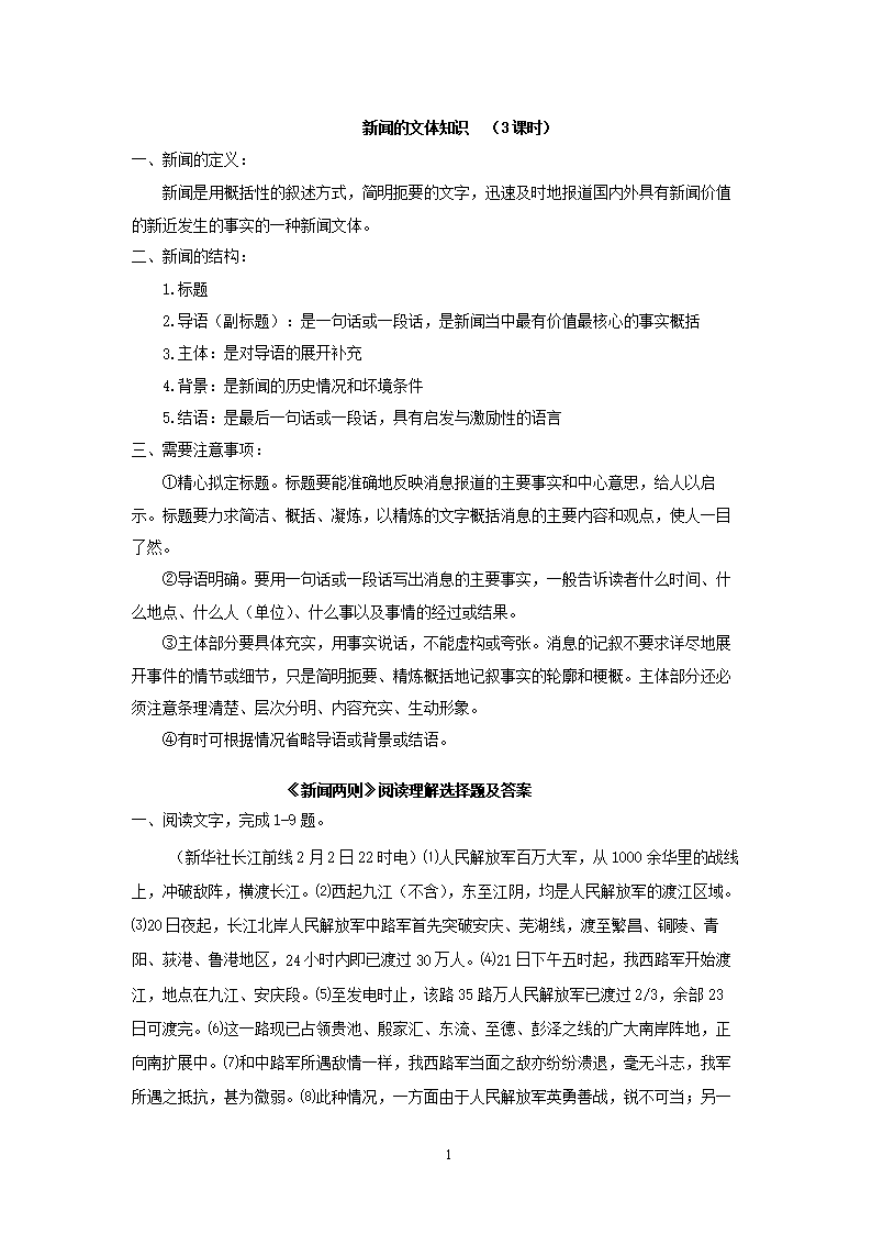 下面关于 芬兰颂 中主题2的内容概括不正确的一项是_概括下面这则新闻的主要内容_请用一句话概括下面新闻的内容