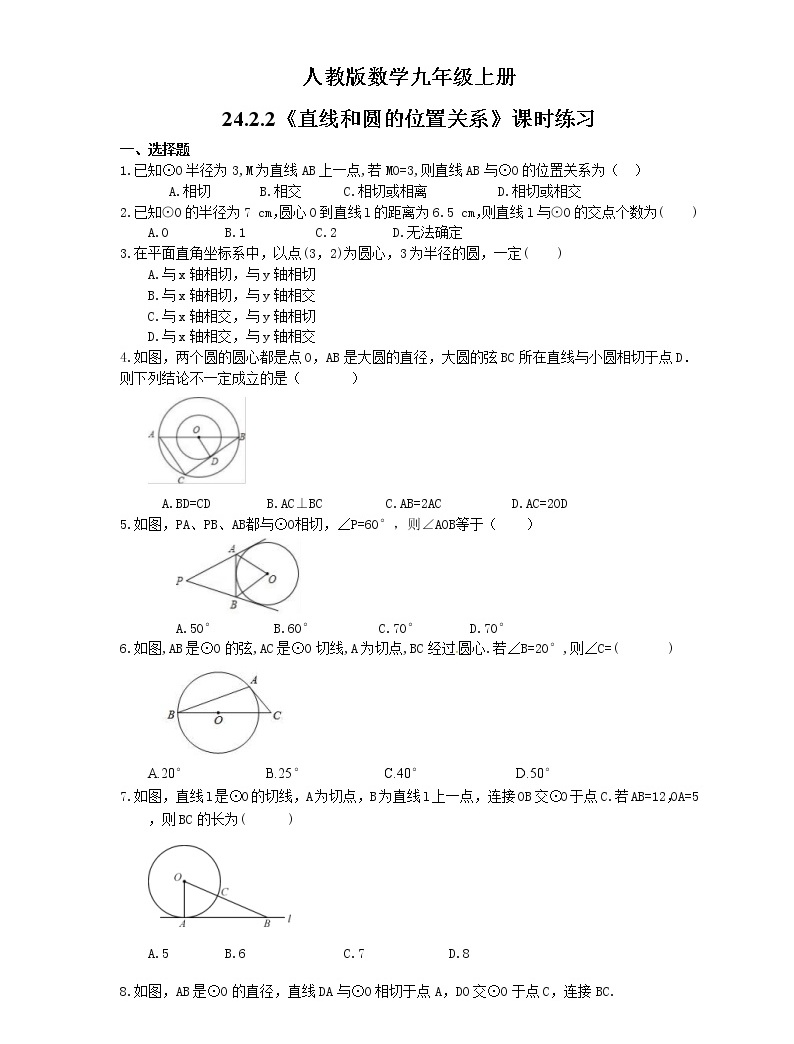 点和圆的位置关系免费下载的反思_九年级数学圆教学反思_如图ab为圆o的直径点cd在圆o上