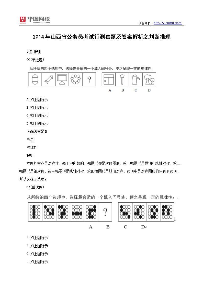 智慧树通识课答案微信公众号_易伟微信公众平台搭建与开发揭秘^^^微信公众平台服务号开发：_怎么申请微信微社区并绑定微信公众号?