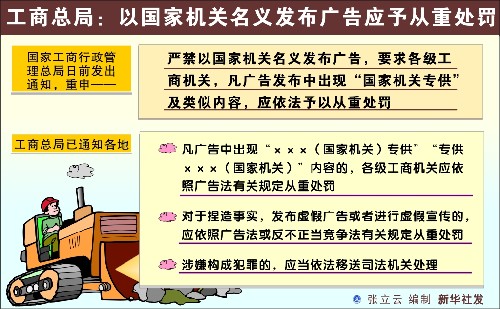 广告极限词违禁词汇总_新广告法全文违禁词查询系统_广告语违禁词查询