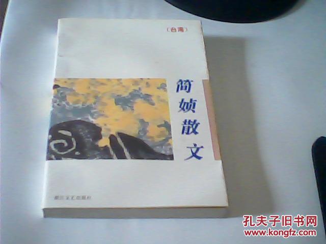 在哪里发文章可以挣钱_极简欧洲史简到崩溃_简书的文章可以发到别处吗