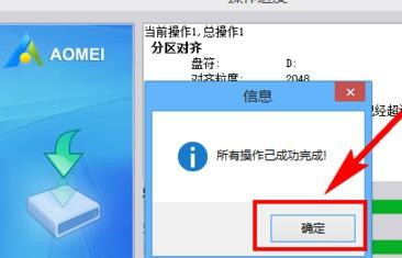 win10系统4k对齐_装好系统分好盘如何4k对齐_u盘4k对齐