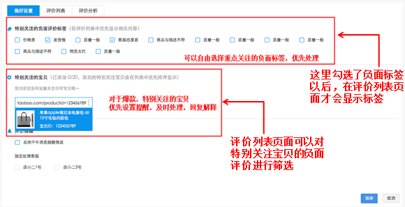 淘宝改评价反钱_淘宝评价内容可以改吗_淘宝让买家改评价