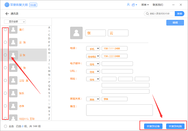 三维通讯有量子通讯吗_通讯录有重复联系人_幼儿园家园联系录