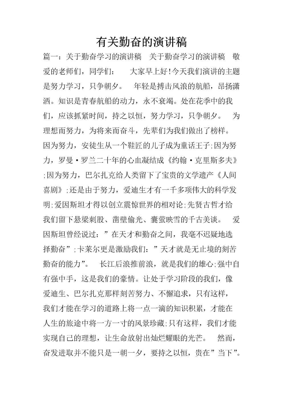 81本影响全球的商业必读书_完本影响勤奋更新奖吗_影响中国商业界的20本图书