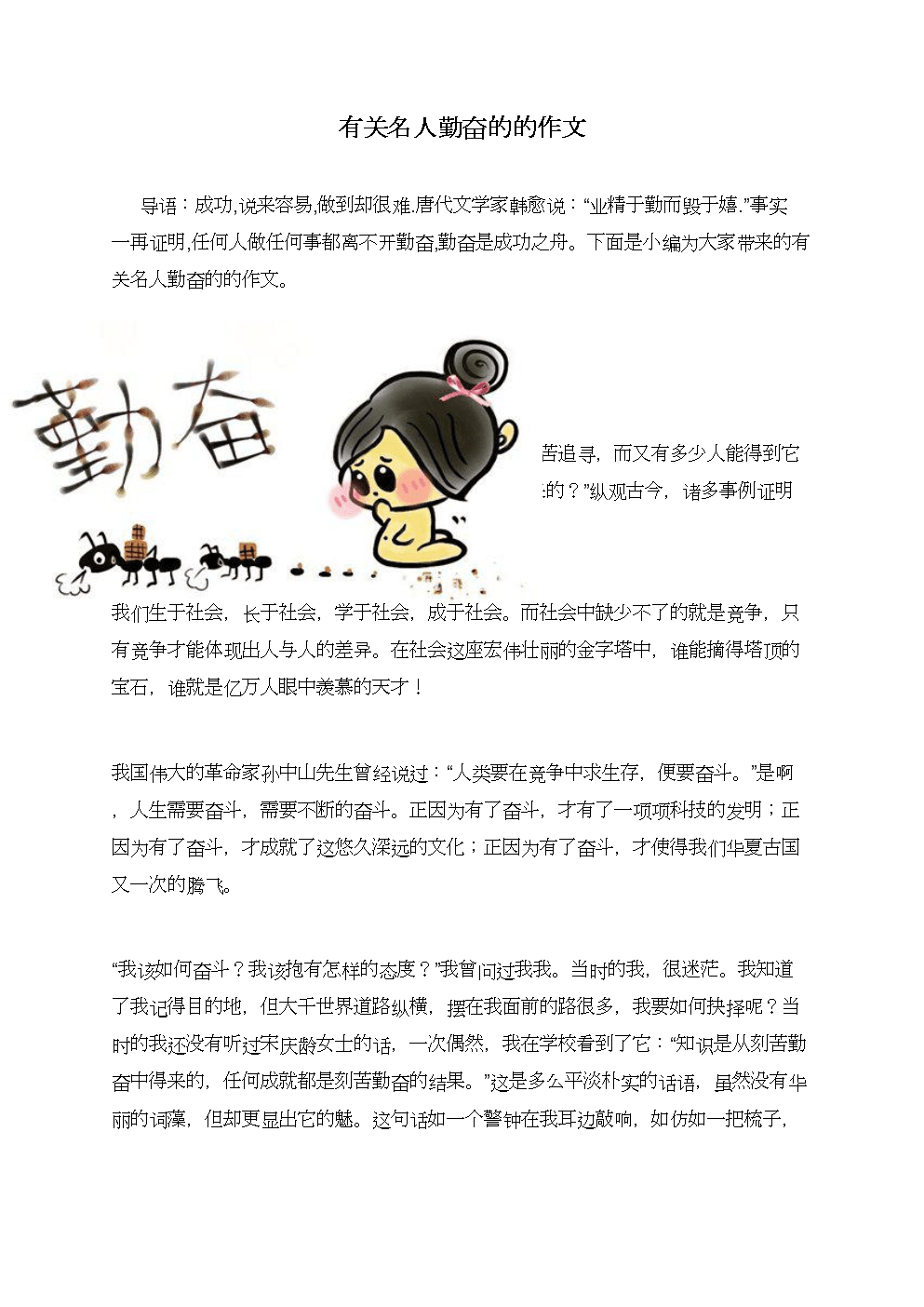 影响中国商业界的20本图书_完本影响勤奋更新奖吗_81本影响全球的商业必读书