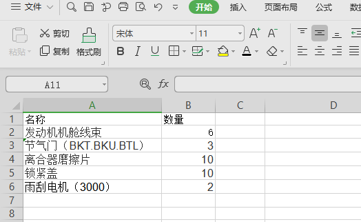 看到百度上提问题怎么联系回复人_幼儿园小班家园联系录_通讯录有重复联系人