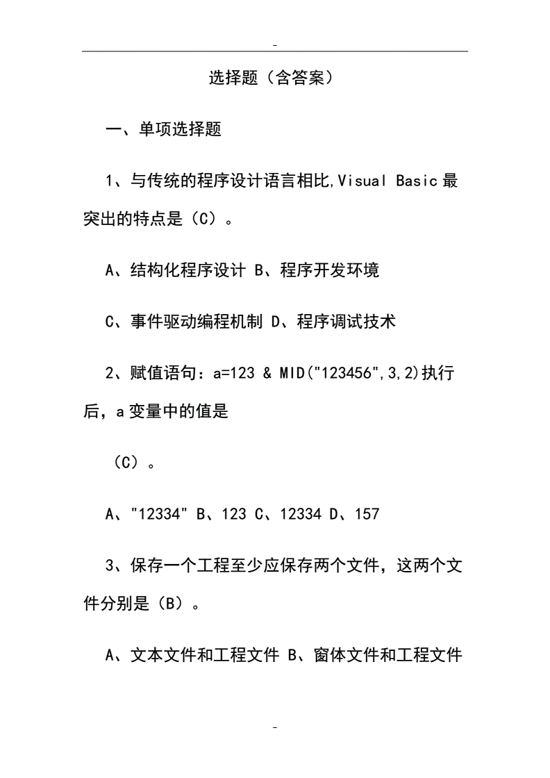 变心是本能 而忠诚是选择_选择题网站三大标签是_html 选择子标签