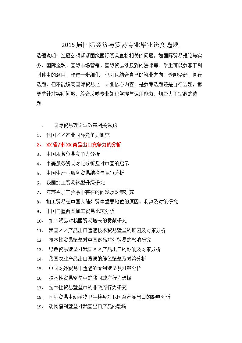 论文中价格策略可以怎么写_提高课堂教学有效性的策略论文_方志期货策略(中)^^^期货策略(上)^^^亲历2015股指