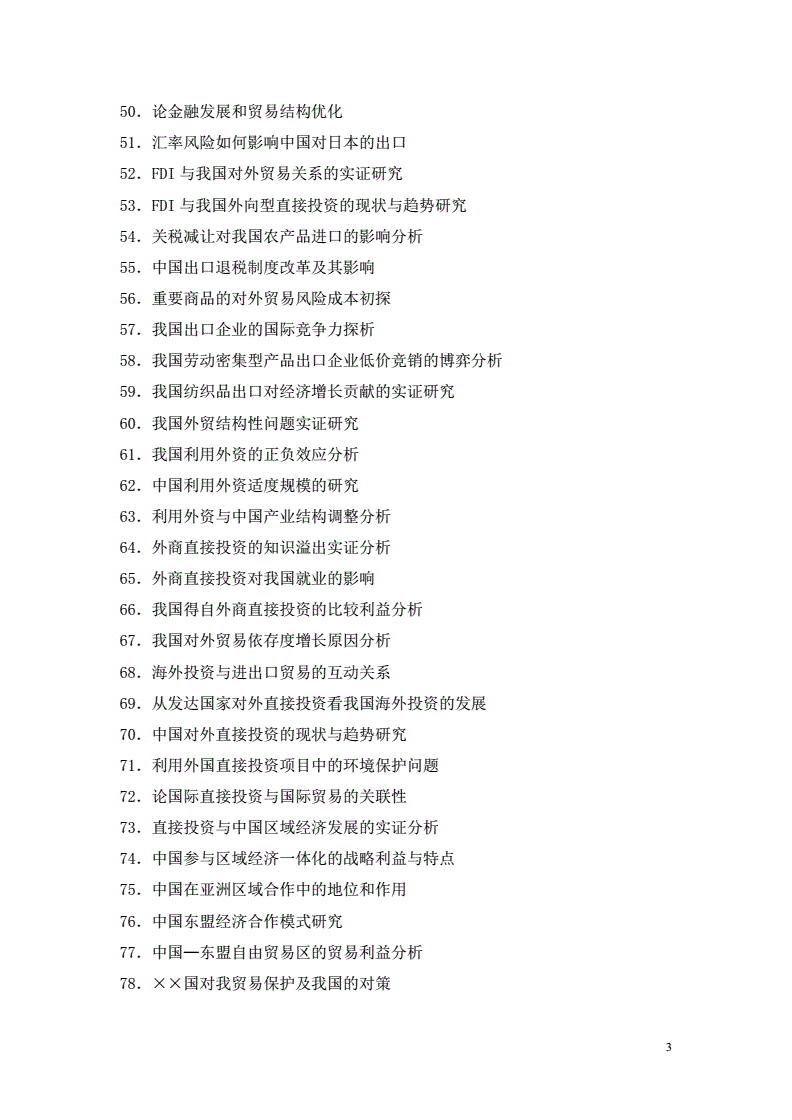 论文中价格策略可以怎么写_提高课堂教学有效性的策略论文_方志期货策略(中)^^^期货策略(上)^^^亲历2015股指