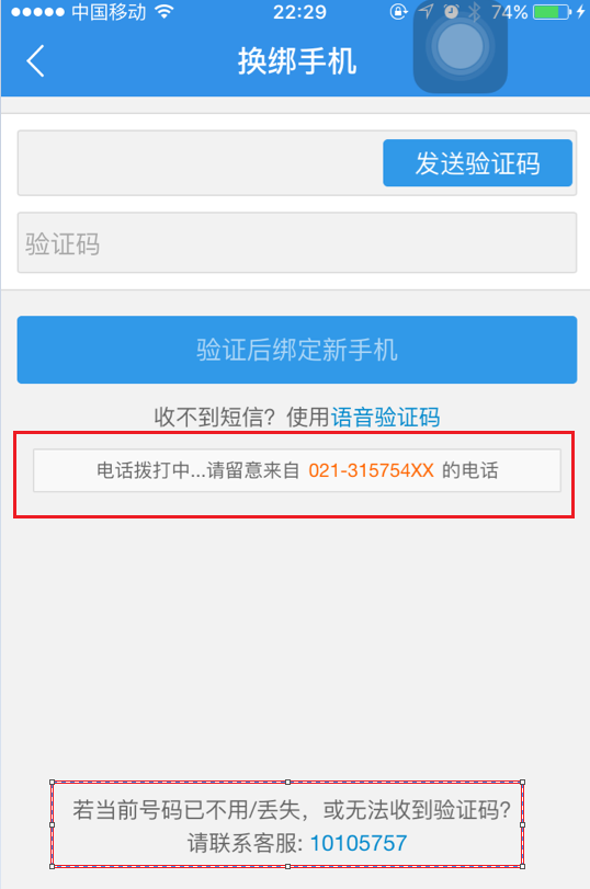 dwz表单验证提示_老是提示验证码错误_qq登陆提示您的网络ip发生了变化,请重新验证