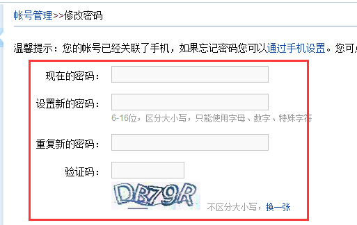 老是提示验证码错误_js表单验证错误提示_cad注册机提示错误