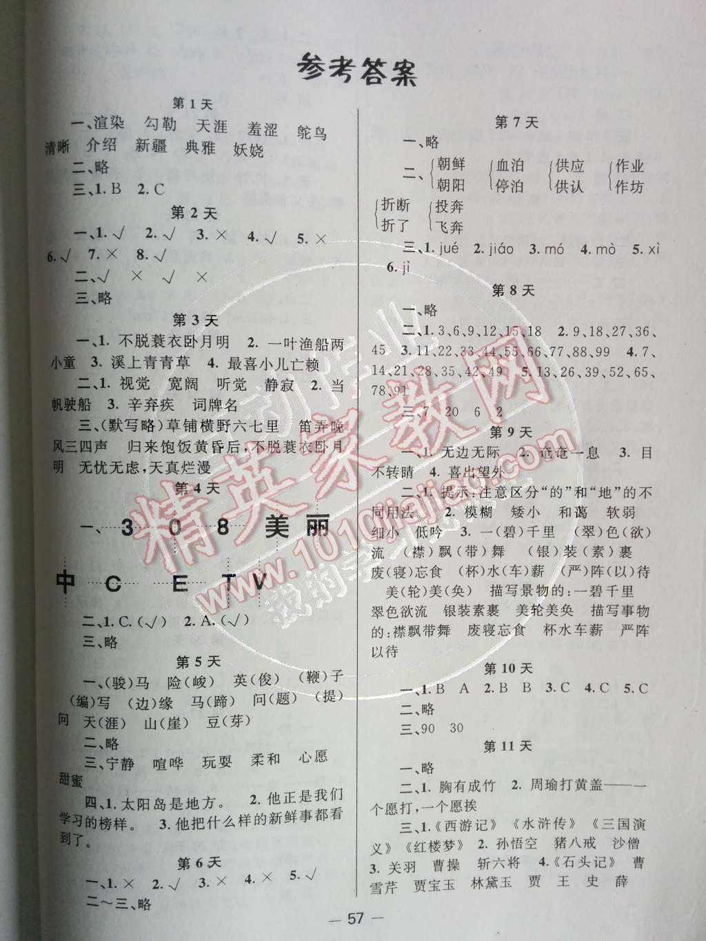 作业帮不能搜英语_拍照搜题作业帮_作业帮怎么搜整本答案图片