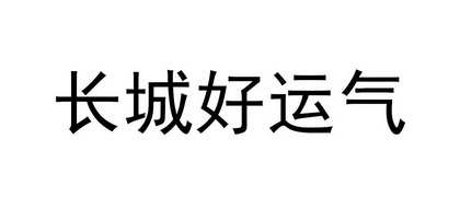 欢迎各位老板下单图片_等人下单语句_欢迎新老客户下单语句