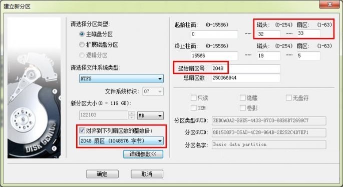 win10系统4k对齐_装好系统分好盘如何4k对齐_分区助手4k对齐后进不了系统