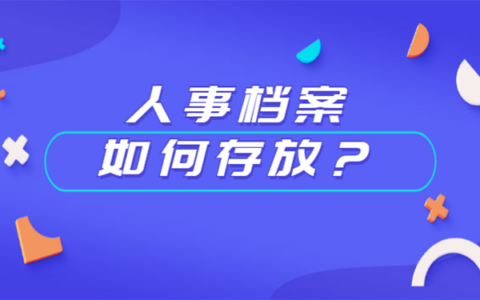 公司个人个人工作总结_个人档案公司会打开吗_湖南人才市场接收档案是会不会打开档案袋