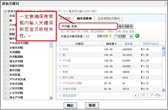 查询宝贝关键词排名_查询宝贝关键词排名_触发关键词的搜索词