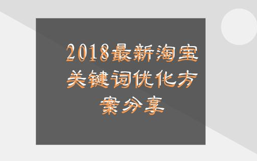 查询宝贝关键词排名_触发关键词的搜索词_查询宝贝关键词排名