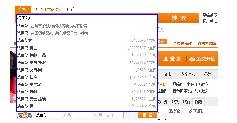 查询宝贝关键词排名_淘宝查询宝贝排名_超级宝贝——父母最易忽略的十二个育儿关键