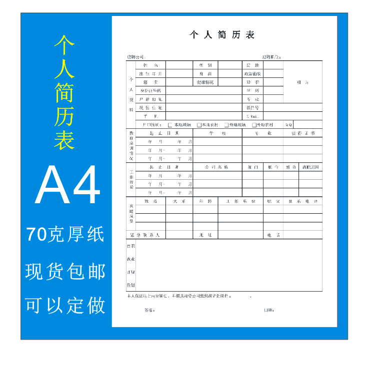 简历上籍贯怎样填标准_简历上有的信息填错了_应用公园能否让用户填信息