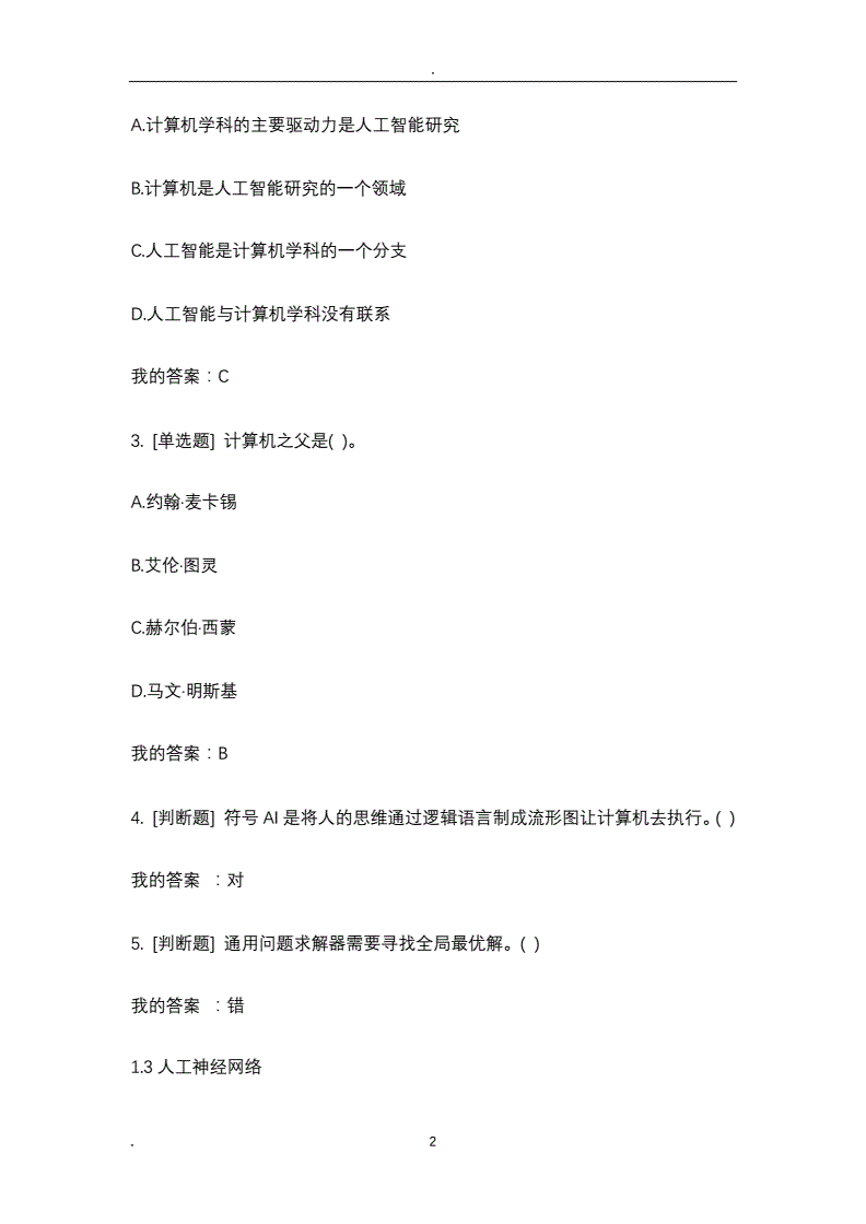 百度知道回答删除_百度知道怎么回答特定人问题_百度知道怎么删除别人的回答