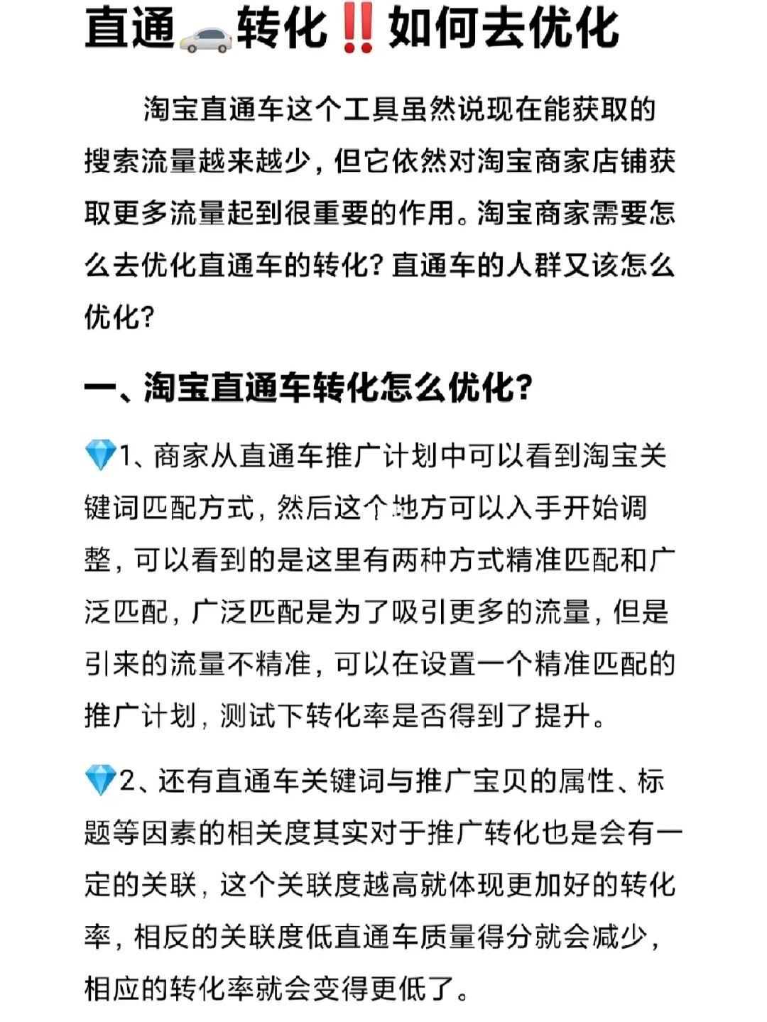 百度竞价有点击没咨询_有点击率没有转化率_广告关键字有展示没点击