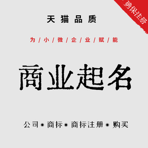 怎样取一个好听的名字_给 取一个好名字作文_一般注册公司取什么名字好