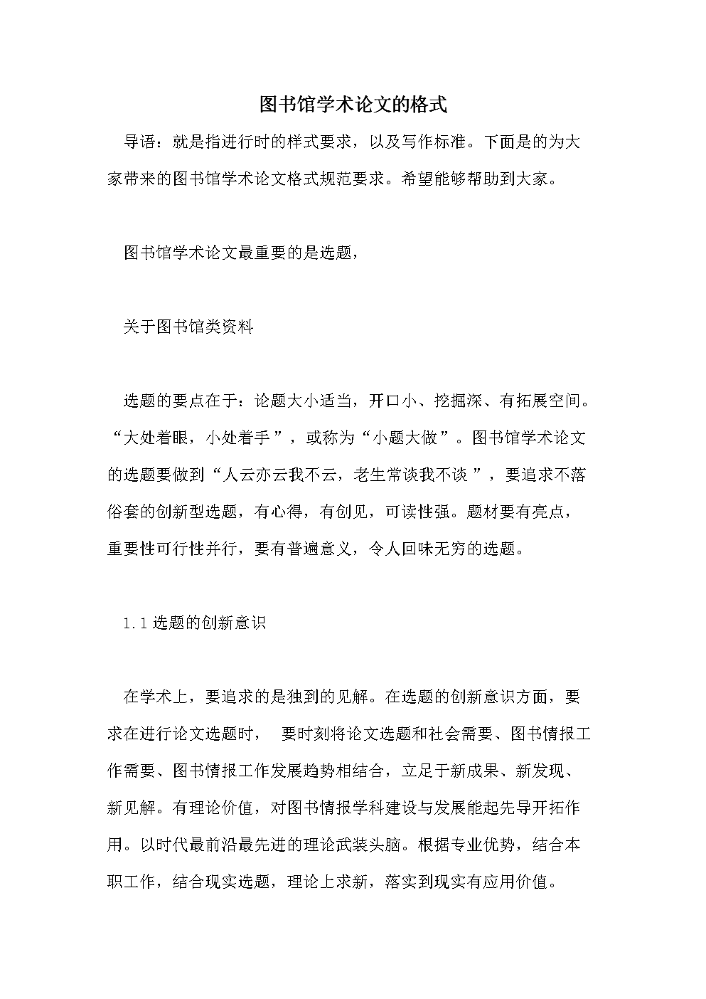 论文投稿时邮件怎么写_邮件投稿 怎没知道论文状态_论文投稿邮件怎么写