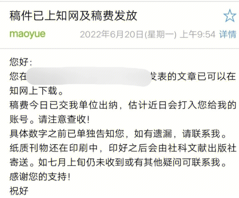 期刊论文投稿邮件_论文投稿时邮件怎么写_邮件投稿 怎没知道论文状态