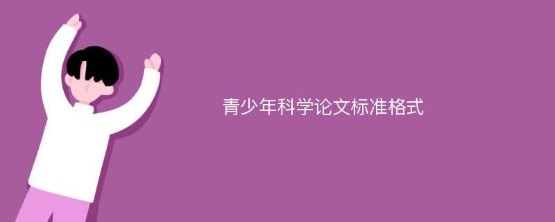 管理论文投稿 加管理论文投稿 laue9k4_邮件投稿 怎没知道论文状态_管理论文投稿管理论文投稿 代发表6pncco