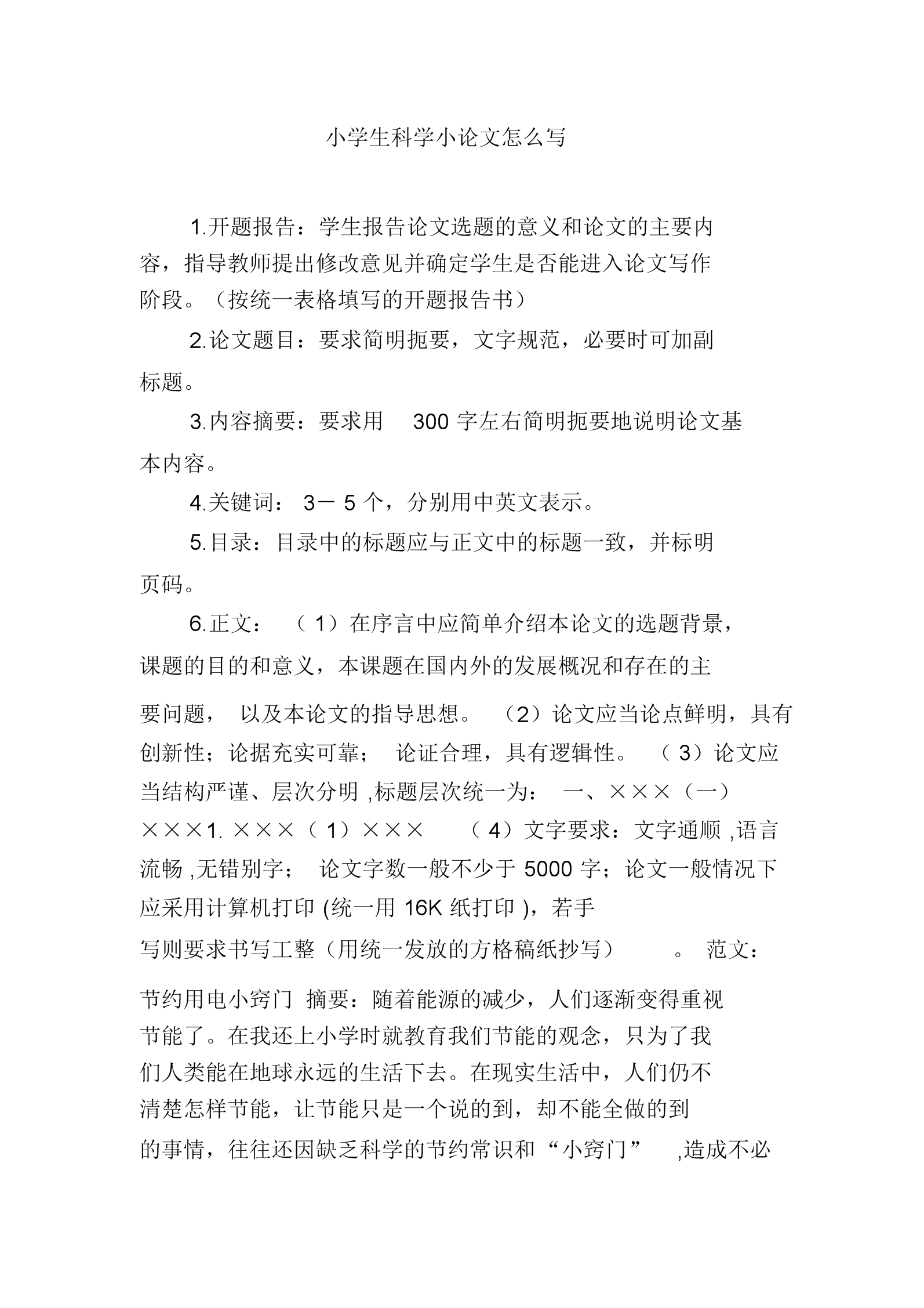 管理论文投稿管理论文投稿 代发表6pncco_管理论文投稿 加管理论文投稿 laue9k4_邮件投稿 怎没知道论文状态