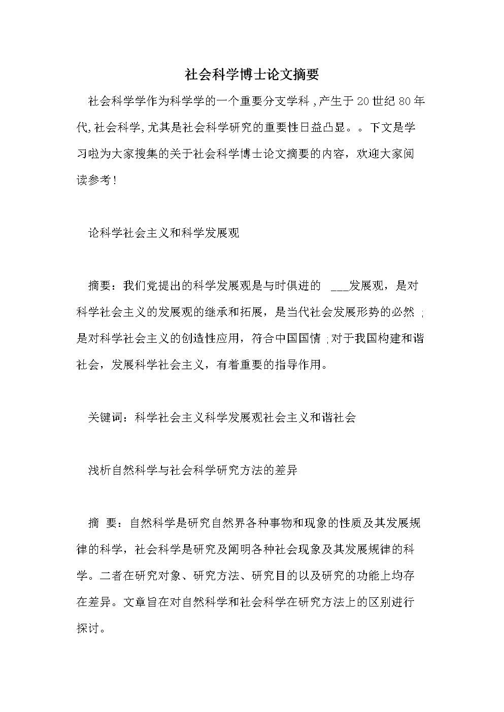 管理论文投稿 加管理论文投稿 laue9k4_邮件投稿 怎没知道论文状态_管理论文投稿管理论文投稿 代发表6pncco