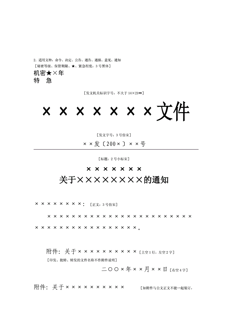 公文可以直接引用发文字号吗_微信公众号开发者模式可以发文章吗_怎么把qq聊天上的图片文字直接复制到qq空间日志上