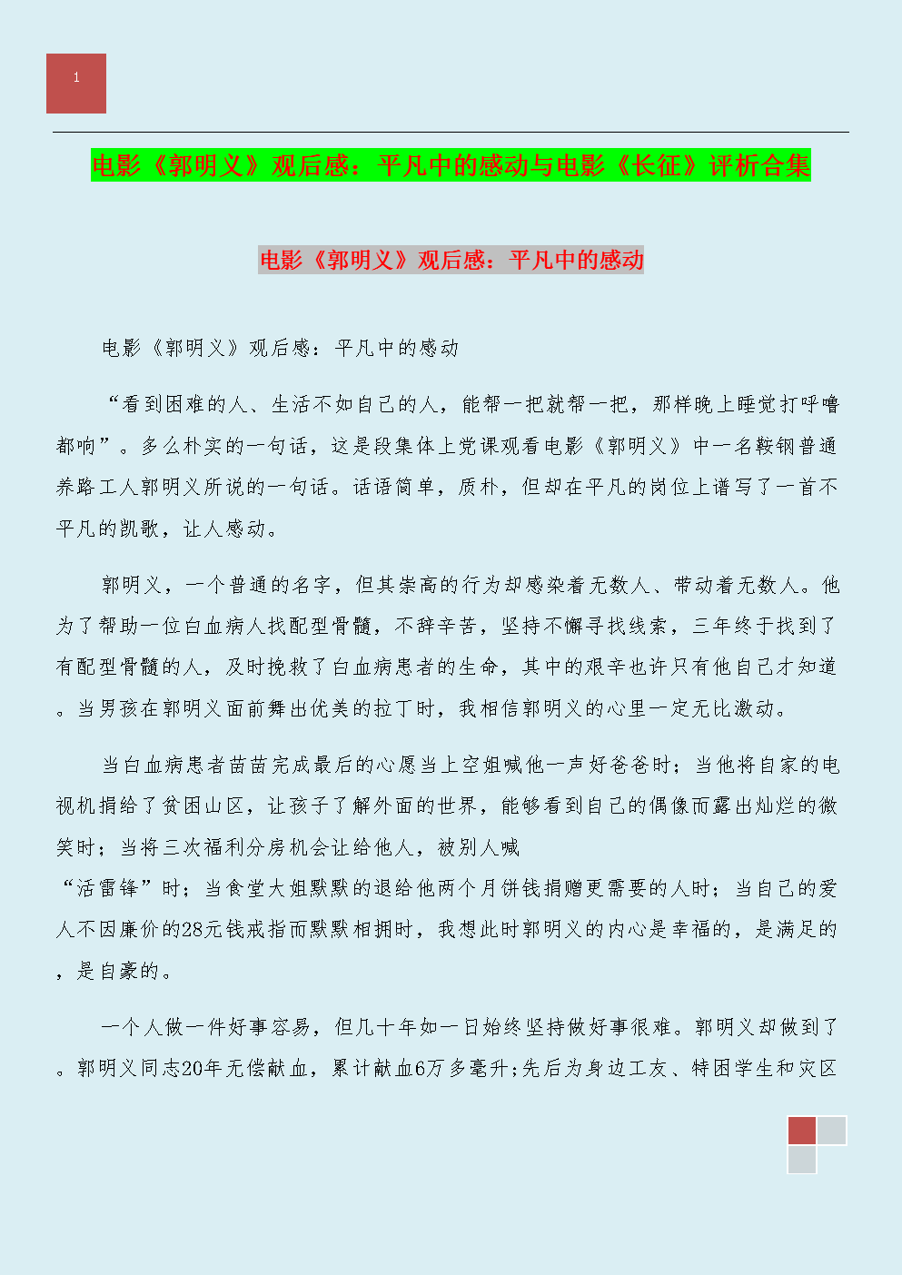 男朋友使用说明书图片大全_哀悼朋友图片大全_感谢朋友图片大全图片