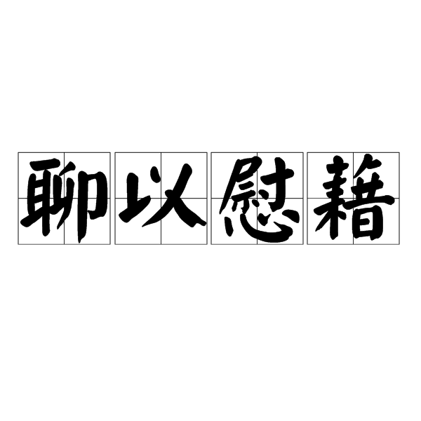 今日ta人际沟通分析新论pdf_人际关系的沟通技巧论文提纲_人际占星学 pdf